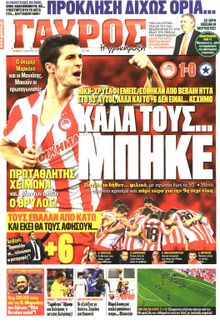 ΓΑΥΡΟΣ
