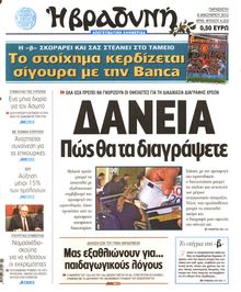 ΒΡΑΔΥΝΗ