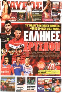 ΓΑΥΡΟΣ