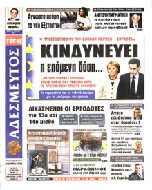ΑΔΕΣΜΕΥΤΟΣ ΤΥΠΟΣ