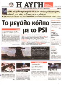 ΑΥΓΗ