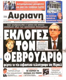 ΑΥΡΙΑΝΗ