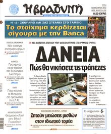 ΒΡΑΔΥΝΗ