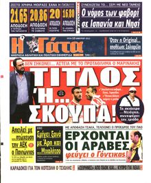 Η ΓΑΤΑ