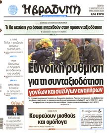 ΒΡΑΔΥΝΗ