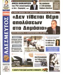 ΑΔΕΣΜΕΥΤΟΣ ΤΥΠΟΣ