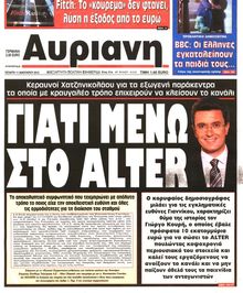 ΑΥΡΙΑΝΗ