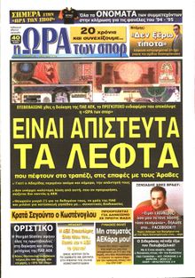 ΩΡΑ ΓΙΑ ΣΠΟΡ