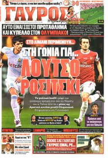 ΓΑΥΡΟΣ
