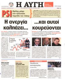 ΑΥΓΗ
