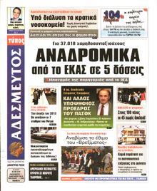 ΑΔΕΣΜΕΥΤΟΣ ΤΥΠΟΣ