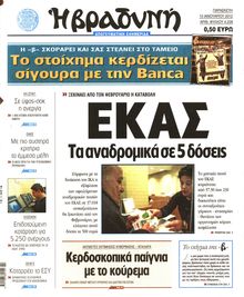 ΒΡΑΔΥΝΗ