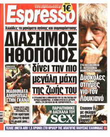 ESPRESSO