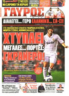 ΓΑΥΡΟΣ