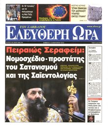 ΕΛΕΥΘΕΡΗ ΩΡΑ