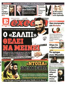 ΕΞΕΔΡΑ (EXEDRA.GR)