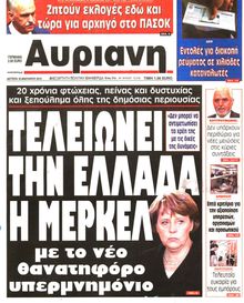 ΑΥΡΙΑΝΗ
