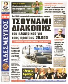 ΑΔΕΣΜΕΥΤΟΣ ΤΥΠΟΣ