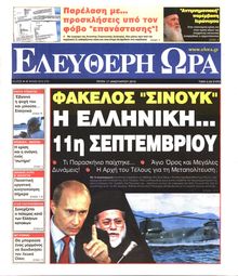 ΕΛΕΥΘΕΡΗ ΩΡΑ