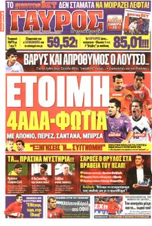 ΓΑΥΡΟΣ