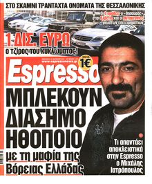 ESPRESSO