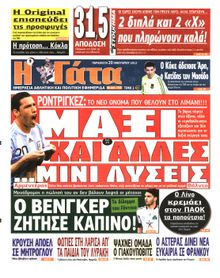 Η ΓΑΤΑ