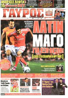 ΓΑΥΡΟΣ