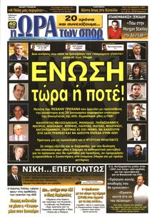 ΩΡΑ ΓΙΑ ΣΠΟΡ