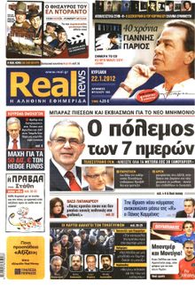 REAL NEWS