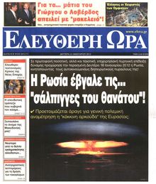 ΕΛΕΥΘΕΡΗ ΩΡΑ