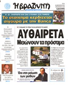 ΒΡΑΔΥΝΗ