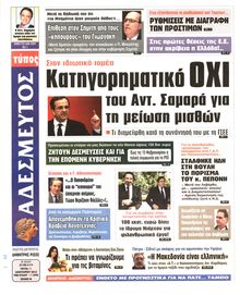 ΑΔΕΣΜΕΥΤΟΣ ΤΥΠΟΣ