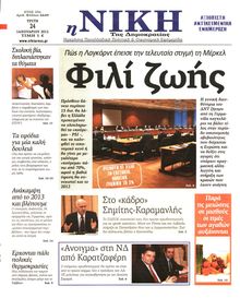 ΝΙΚΗ