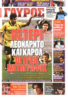 ΓΑΥΡΟΣ
