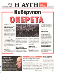 ΑΥΓΗ