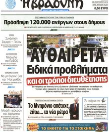 ΒΡΑΔΥΝΗ