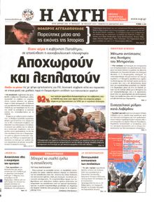 ΑΥΓΗ
