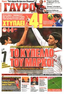 ΓΑΥΡΟΣ