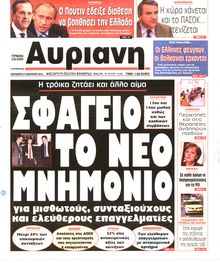 ΑΥΡΙΑΝΗ