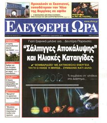 ΕΛΕΥΘΕΡΗ ΩΡΑ
