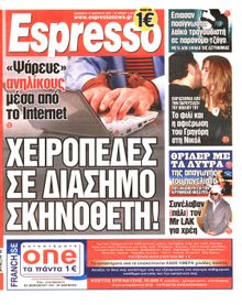 ESPRESSO