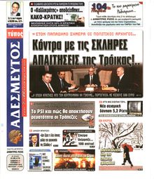ΑΔΕΣΜΕΥΤΟΣ ΤΥΠΟΣ
