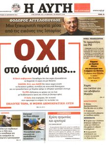 ΑΥΓΗ ΤΗΣ ΚΥΡΙΑΚΗΣ