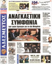 ΑΔΕΣΜΕΥΤΟΣ ΤΥΠΟΣ