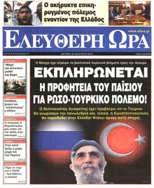 ΕΛΕΥΘΕΡΗ ΩΡΑ