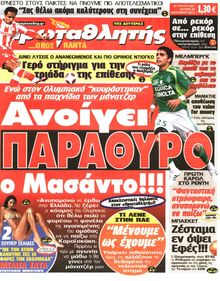 ΠΡΩΤΑΘΛΗΤΗΣ