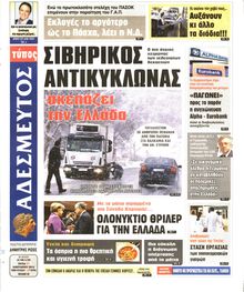 ΑΔΕΣΜΕΥΤΟΣ ΤΥΠΟΣ