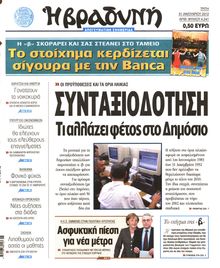 ΒΡΑΔΥΝΗ