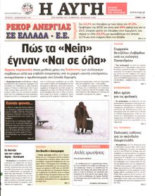 ΑΥΓΗ