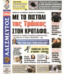 ΑΔΕΣΜΕΥΤΟΣ ΤΥΠΟΣ